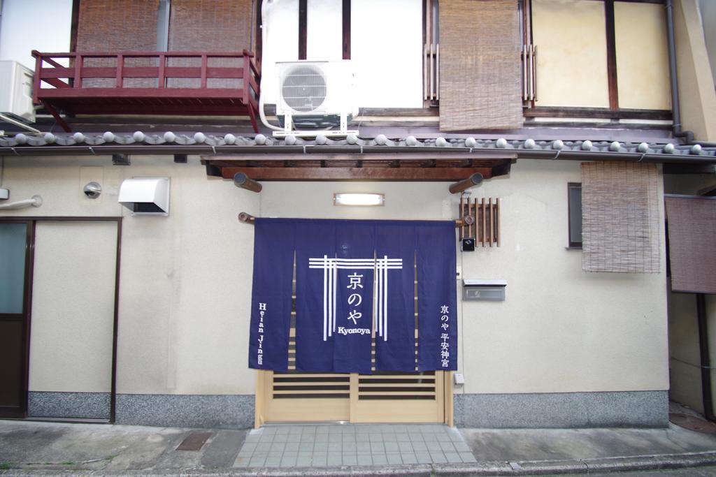 Heianjingu - Kyonoya Villa Kyoto Luaran gambar