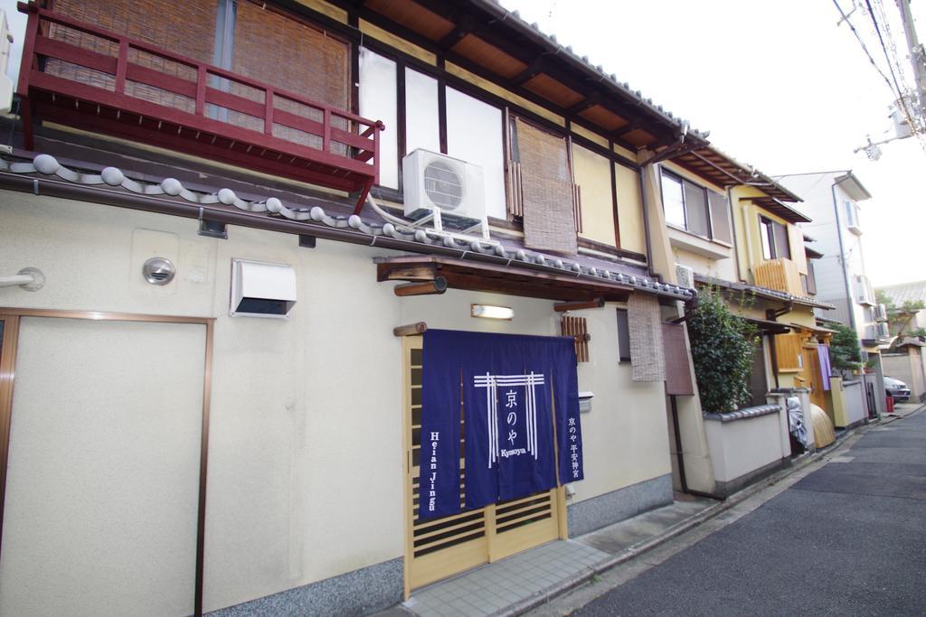 Heianjingu - Kyonoya Villa Kyoto Luaran gambar
